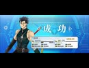 【FGO】ディルムッド（レベルアップ）