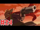Laika:Aged through bloodやるよ　Part24 【VOICEVOX実況プレイ】