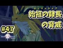 【Tales of Vesperia DE】世界を巡る...大切なものを見付ける為に_Part47【実況】