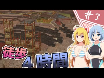 【TIMBERBORN】治水工事のプロと化したビーバー先輩たち/第３話【ゆっくり実況プレイ】