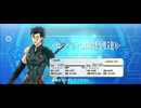 【FGO】ディルムッド（レベルアップ）