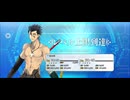 【FGO】ディルムッド（レベルアップ）