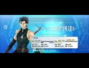 【FGO】ディルムッド（レベルアップ）