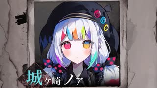 εɜ７εɜ　【魔法少女ノ魔女裁判　死遊体験版】実況プレイ