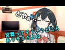 【VOICEPEAK劇場】カラオケで勝手に勘違いし始めて恥ずかしがる宮舞←可愛い