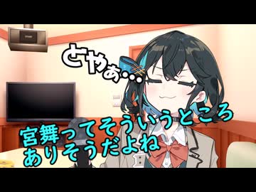 【VOICEPEAK劇場】カラオケで勝手に勘違いし始めて恥ずかしがる宮舞←可愛い