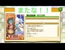 ［けものフレンズ3］5.5周年記念★4フォト10回招待！！って強っ！