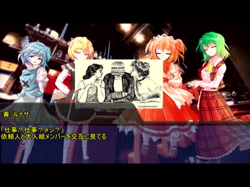 【サタスペ】九色のゆっくりサタスペ・十三戦線異状なし１話【実卓リプレイ】