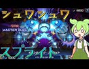 【遊戯王マスターデュエル】溢れんばかりのレベル2とピーピングで相手を蹂躙する"スプライト"【ゆっくり実況】【Voicebox】