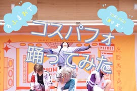 【にじさんじコスプレ】コスパフォ踊ってみた【TORI-MAO(✘ө‎✘‎)】