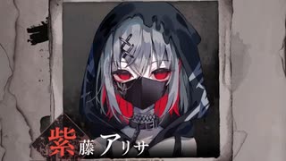 εɜ８εɜ　【魔法少女ノ魔女裁判　死遊体験版】実況プレイ