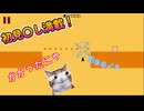 level devil 初見〇しを見抜け！