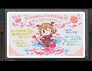 【ミリシタ】このみさん誕生日バースデーライブ&お出かけ2025