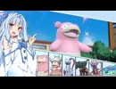 【ポケモンSV】ヤドヤドでドヤるだけ！part18【VOICEROID実況】