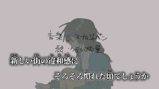 【ニコカラ】分かっちゃいないね／monet off vocal