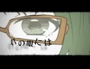シリョクケンサ/covered by Leia