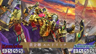 【Worldand CROWN's】『教導召喚再世』vs『青眼軸カオスアンデット』【遊戯王OCG対戦動画】