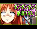 【プラマイウォーズ】11　属性が被りすぎな恋敵を想いながら作るお姉ちゃんの調理風景が狂気じみてる