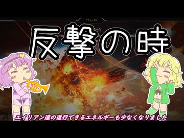 【Xenonauts2】地底のおねーちゃんと反撃の狼煙