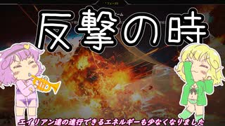 【Xenonauts2】地底のおねーちゃんと反撃の狼煙