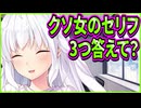 【1/1彼氏彼女】31　無茶振りに即答する主人公のとんでもアンサーがコメントしづらくて炎上しそう