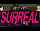 【Reiko＆Reiji】ＳＵＲＲＥＡＬ【カバー曲】