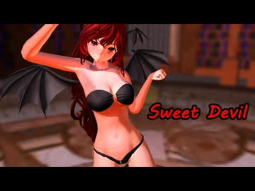 【小悪魔】Sweet Devil【東方MMD】
