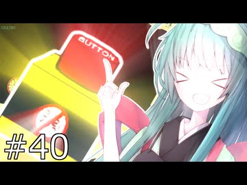 【Lobotomy_Corporation】ずんだー・Corp#40【voiceroid実況プレイ】