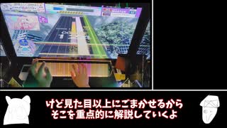 【CHUNITHM】Crossmythos Rhapsodia SS～SSS向け運指/解説