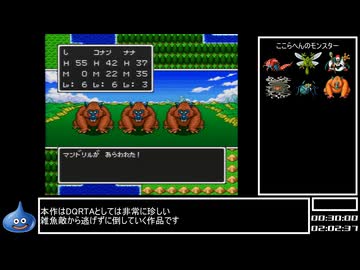 DQ全ナンバリングタイトルRTA 69:47:39 part5（SFC版DQ2編part2）