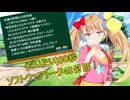 (だいたい)30秒ソフトウェアトーク43日目！