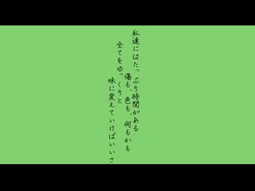 【ガイノイドTalk劇場】いずれ来たる果報