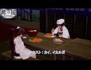 【龍の国 ルーンファクトリー】絆クエスト : カイ、イカルガ Part 25【ネタバレあり】