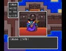 隈部あー（ろりぴょい）のSFC版ドラゴンクエスト１　オリチャー　part.1