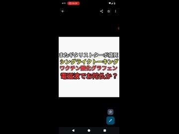 コーラCMシングライクトーキングギタリスト増田智彦61歳で癌死　またギタリスト　ワクチン酸化グラフェンと電磁波か？