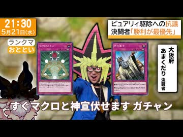 ランクマに出没したピュアリィを最強罠で駆除しようとした結果…