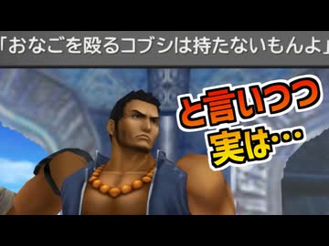 【FF8】女性を殴る雷神