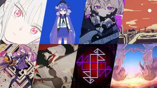 アンドロイドガール×ボトルワヴ×未完成エゴイズム×雨とペトラ×キレキャリオン×イドラのサーカス×ノンテンダーアラウド×キミノヨゾラ哨戒班【マッシュアップ】