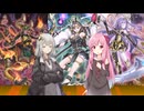 【遊戯王マスターデュエル】紲星あかりは好きなデッキで遊びたい#170『魅惑のオルターガイスト』『魅惑のティアラメンツ赫オルフェゴール』