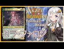 【MTGA】あかりブロウラー『セラ・ファロン』【ブロール】