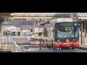 【駅名記憶】「シネマ」で石巻線・気仙沼線・大船渡線の駅名を重音テト・足立レイが歌います