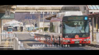 【駅名記憶】「シネマ」で石巻線・気仙沼線・大船渡線の駅名を重音テト・足立レイが歌います