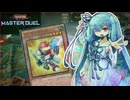 【遊戯王マスターデュエル】ブンボーグ 葵 004【VOICEROID実況】