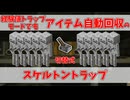 【Minecraft】ネザーで全ロスした腹いせに、図書館を建てトラップをつくりました #04【ゆっくり実況】