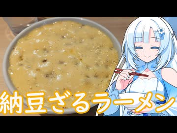 【ラーメン大好き雪さん】ラーメン食べにいきましょう！今回は満家さん【WhiteCUL】