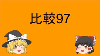 比較97 none the 比較級　③