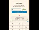 サントリー　クラフトボス　ギフト券　抽選　PayPay Amazon Google 楽天　ポイント