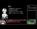 【RTA】シャイニングレゾナンスリフレイン Part4　RT:7:12:19　IGT:6:53:59