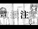 【手描き自陣】取扱ｼ主意【クトゥルフ神話TRPG】
