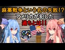 麻薬戦争という名の失敗！？アメリカが犯した過ちとは！！